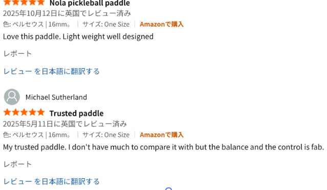 Amazonの海外レビューの「レビューを日本語に翻訳する」ボタン