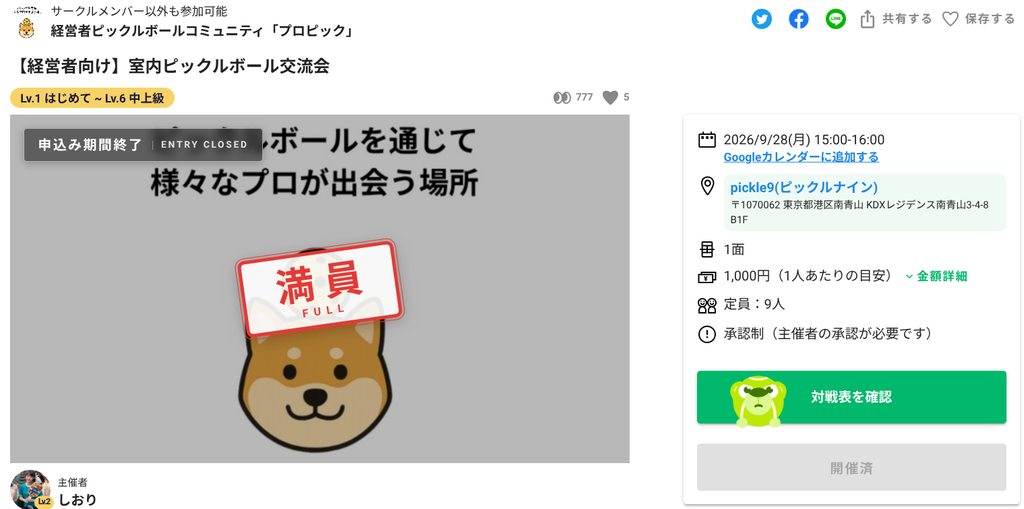 経営者ピックルボールコミュニティ「プロピック」のピックルボールベア